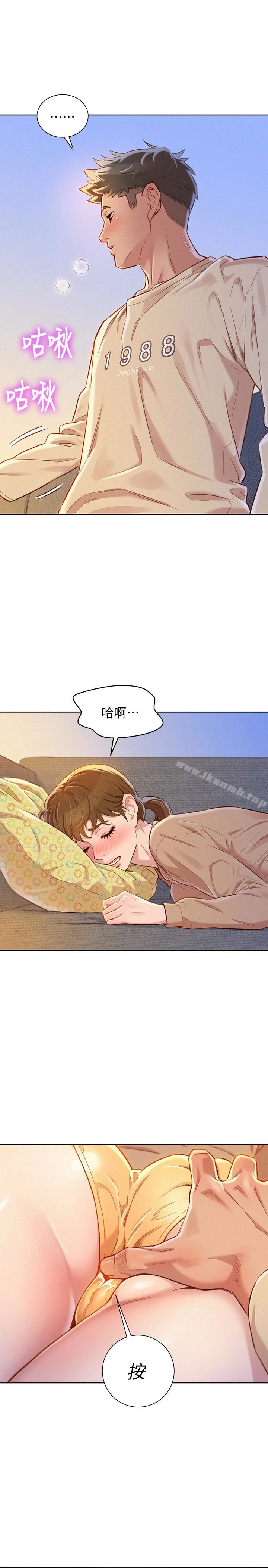 漂亮干姊姊 - 第73话-我最近都想着姊姊尻… - page 17