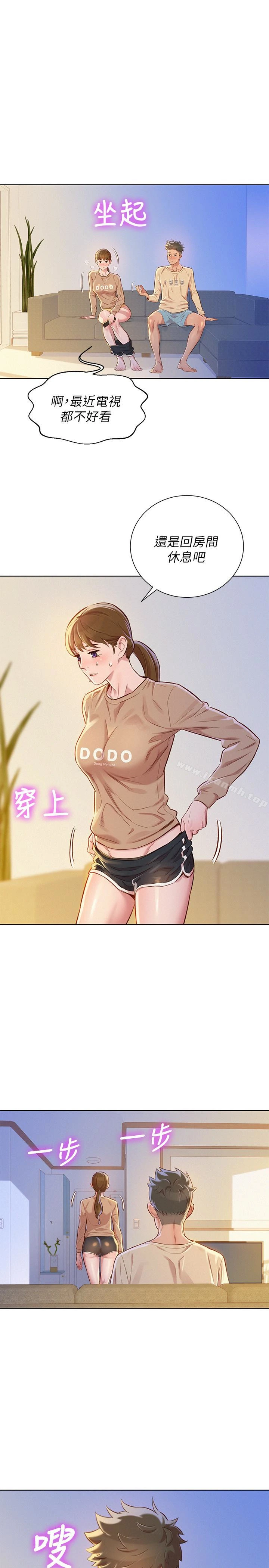 漂亮干姊姊 - 第73话-我最近都想着姊姊尻… - page 20