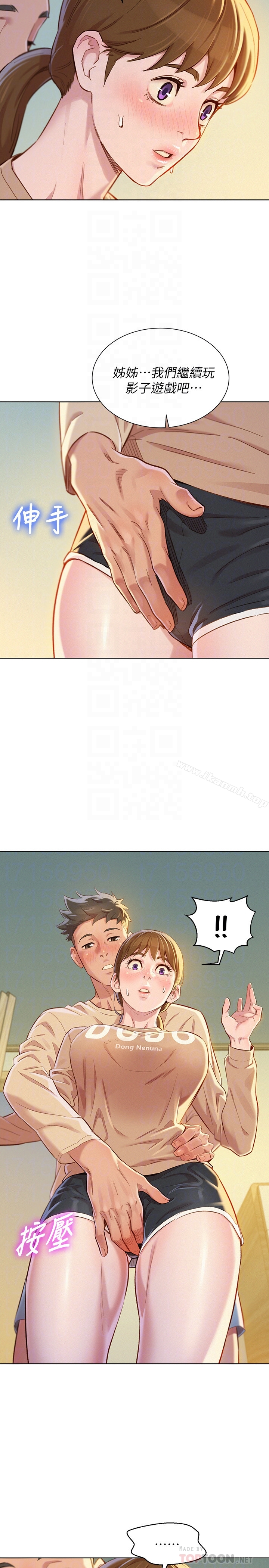 漂亮干姊姊 - 第73话-我最近都想着姊姊尻… - page 23