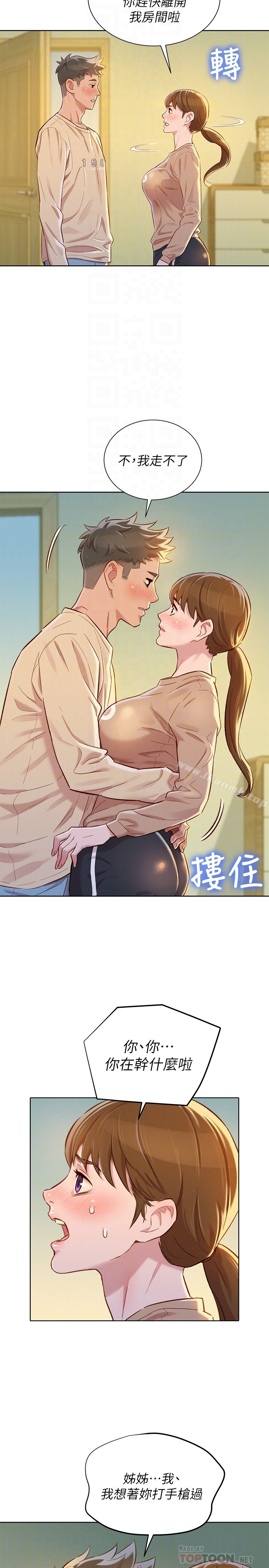 漂亮干姊姊 - 第73话-我最近都想着姊姊尻… - page 29