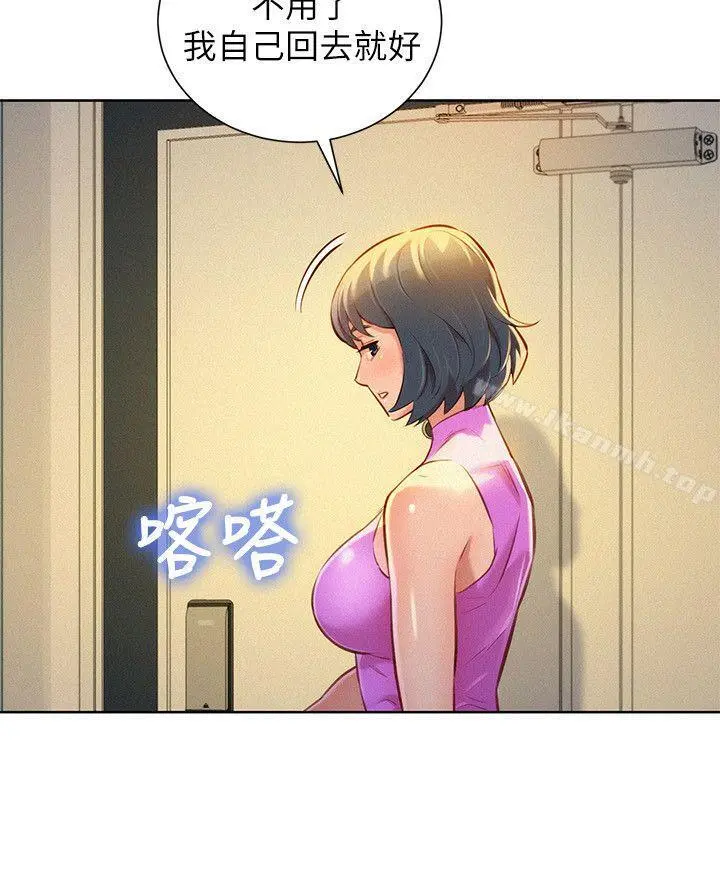 漂亮干姊姊 - 第51话-妳要来当我学妹吗? - page 4