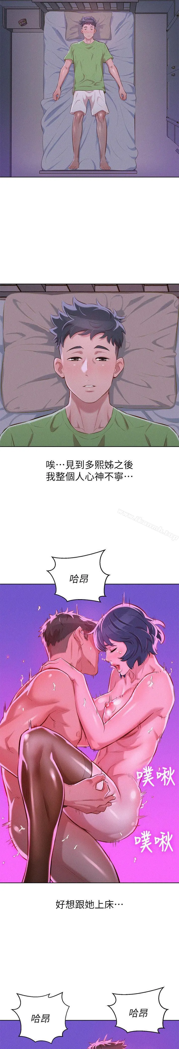 漂亮干姊姊 - 第51话-妳要来当我学妹吗? - page 6