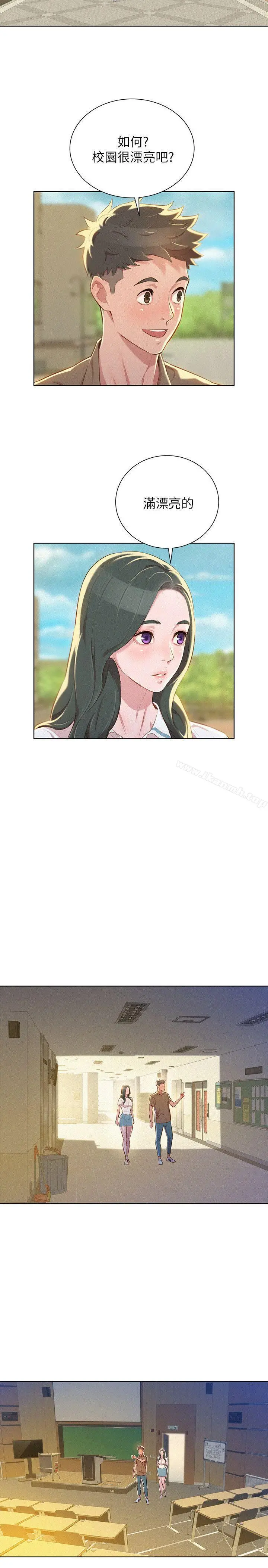 漂亮干姊姊 - 第51话-妳要来当我学妹吗? - page 12