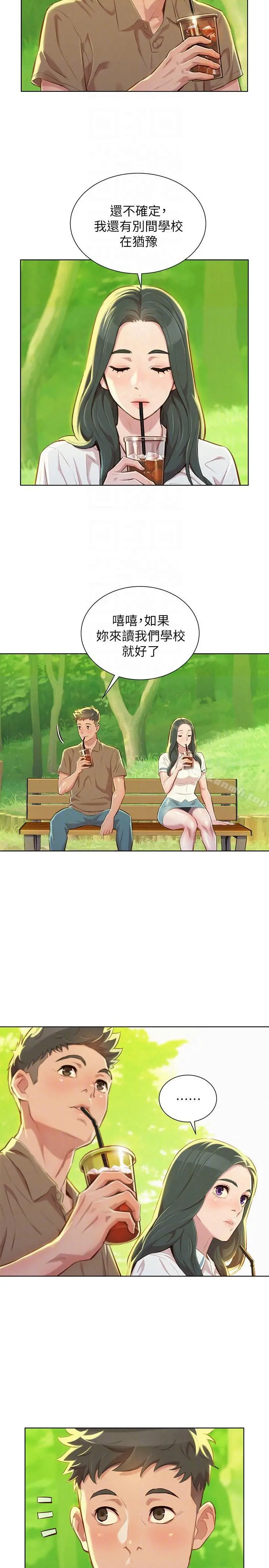 漂亮干姊姊 - 第51话-妳要来当我学妹吗? - page 15