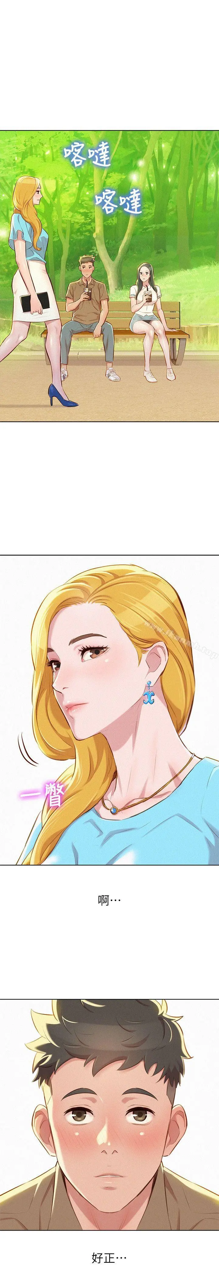 漂亮干姊姊 - 第51话-妳要来当我学妹吗? - page 18