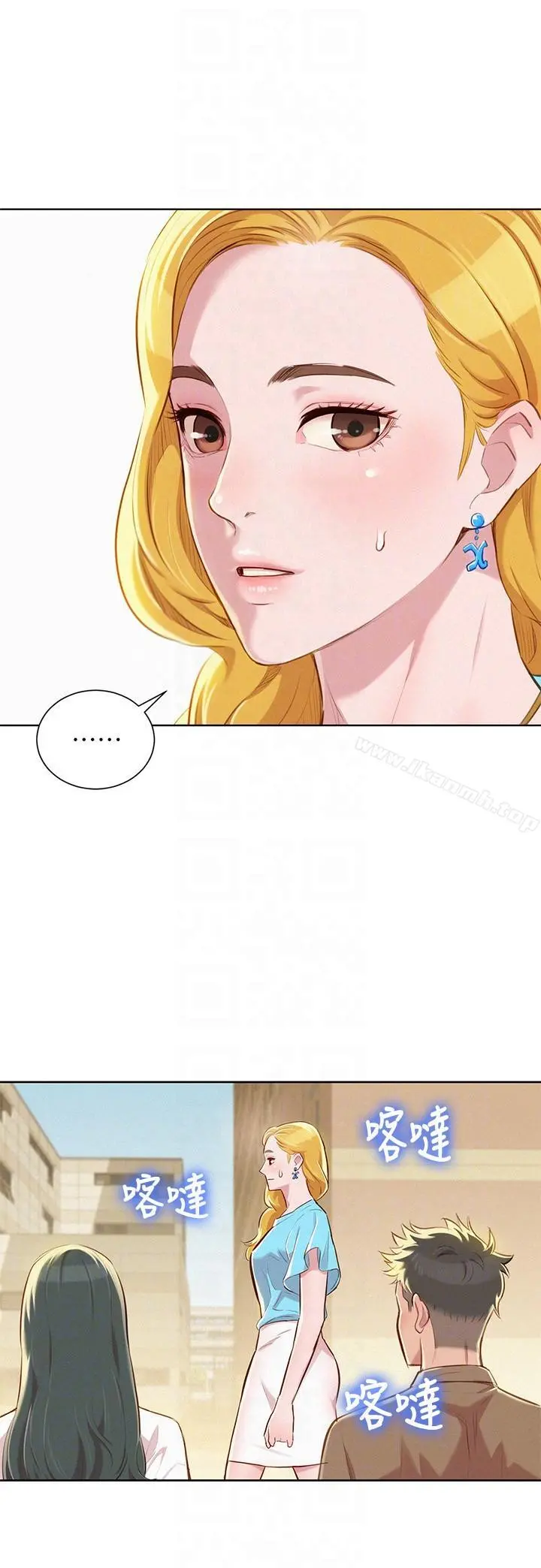 漂亮干姊姊 - 第51话-妳要来当我学妹吗? - page 19