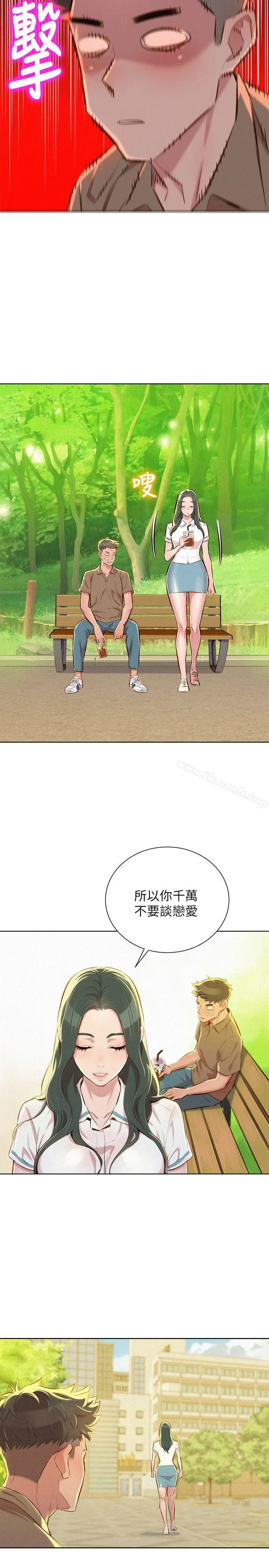 漂亮干姊姊 - 第51话-妳要来当我学妹吗? - page 24