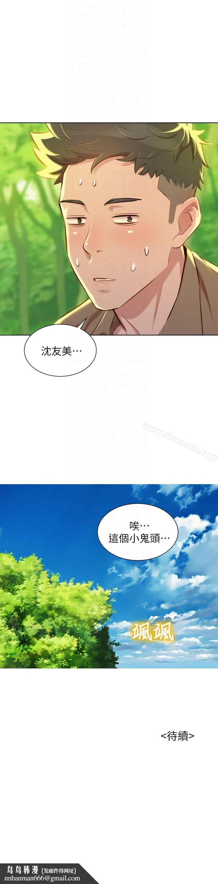 漂亮干姊姊 - 第51话-妳要来当我学妹吗? - page 25