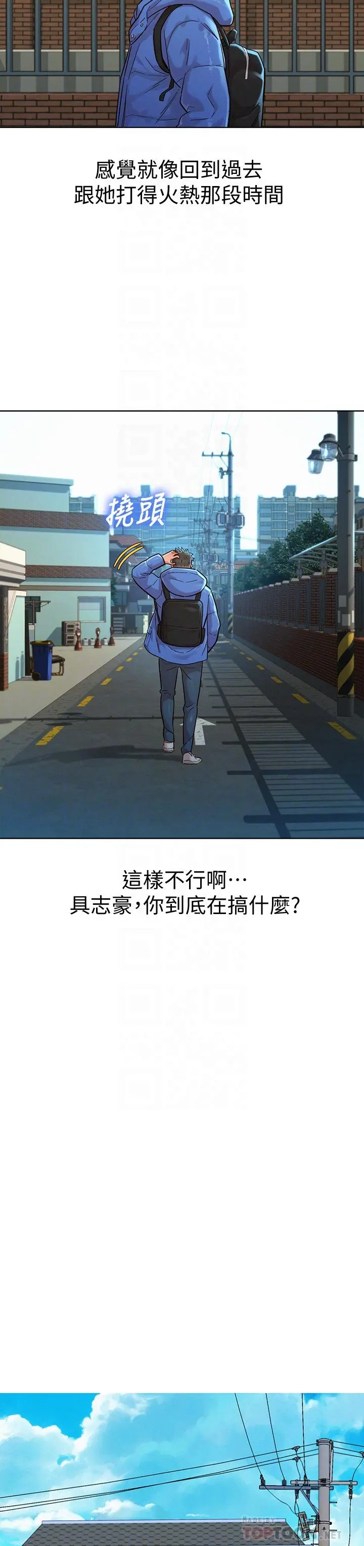 漂亮干姊姊 - 第146话-为什么突然叫多熙的名字 - page 10