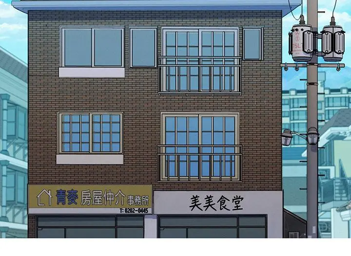 漂亮干姊姊 - 第146话-为什么突然叫多熙的名字 - page 11