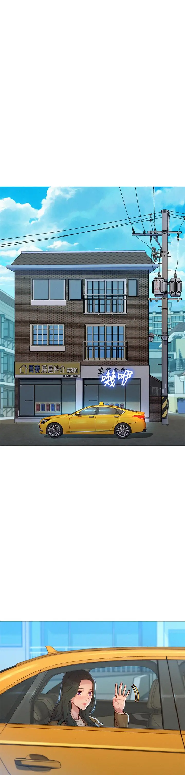 漂亮干姊姊 - 第146话-为什么突然叫多熙的名字 - page 15