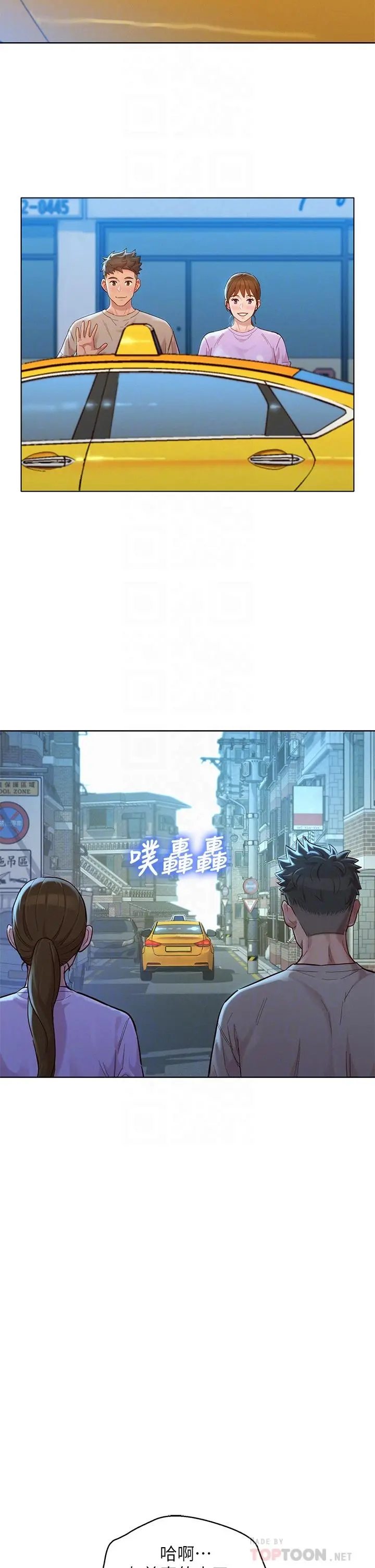 漂亮干姊姊 - 第146话-为什么突然叫多熙的名字 - page 16
