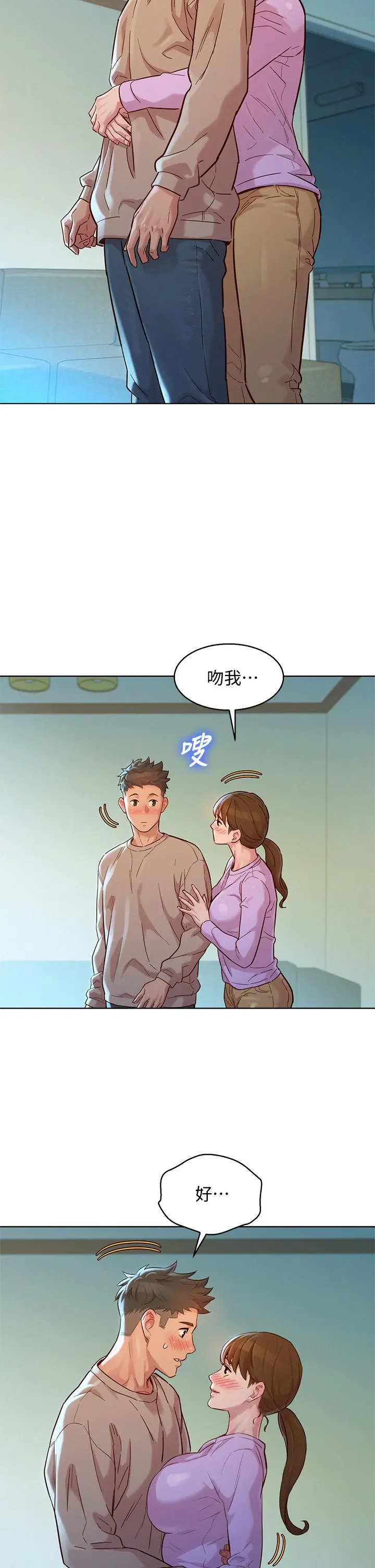 漂亮干姊姊 - 第146话-为什么突然叫多熙的名字 - page 20