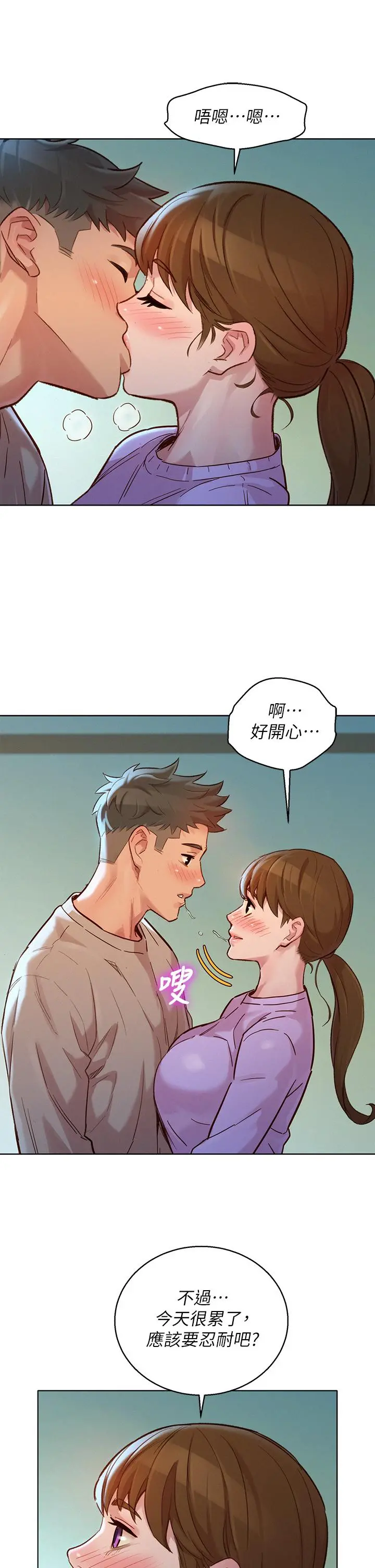 漂亮干姊姊 - 第146话-为什么突然叫多熙的名字 - page 23