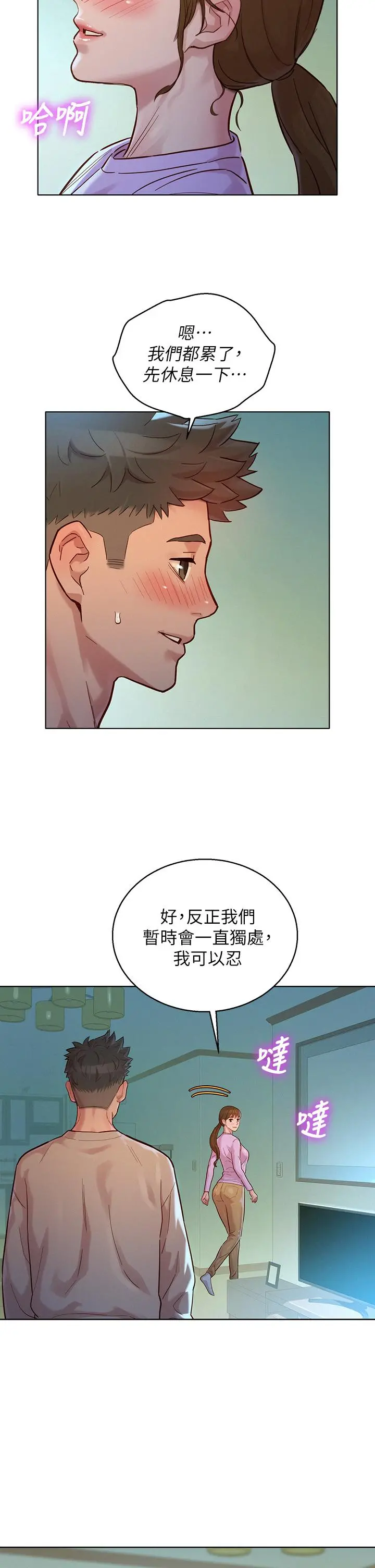 漂亮干姊姊 - 第146话-为什么突然叫多熙的名字 - page 24