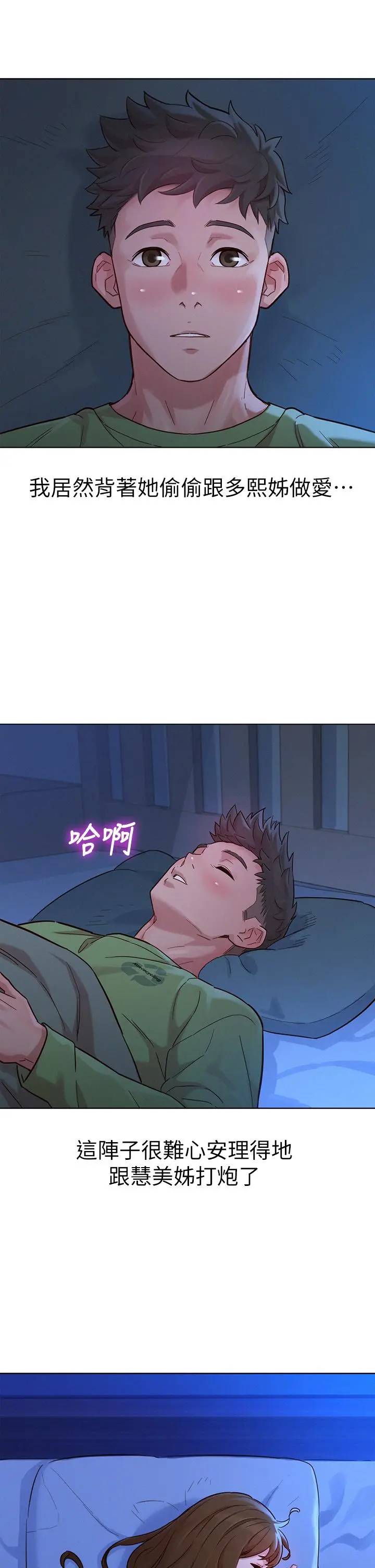 漂亮干姊姊 - 第146话-为什么突然叫多熙的名字 - page 27