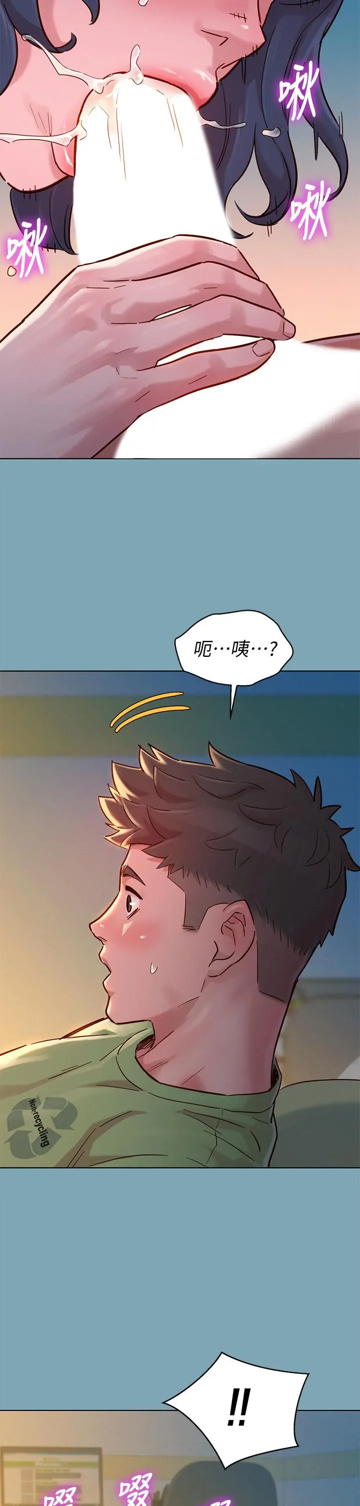 漂亮干姊姊 - 第146话-为什么突然叫多熙的名字 - page 32