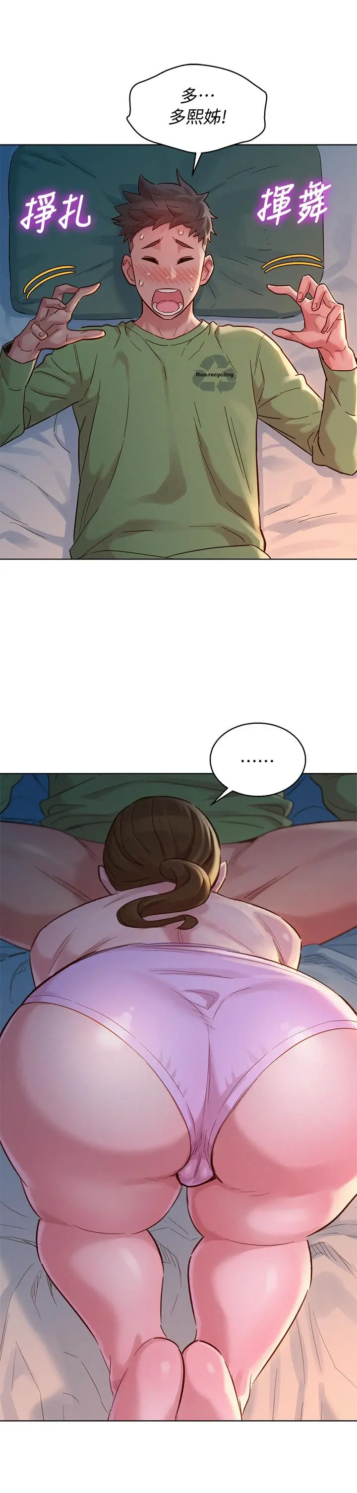 漂亮干姊姊 - 第146话-为什么突然叫多熙的名字 - page 35