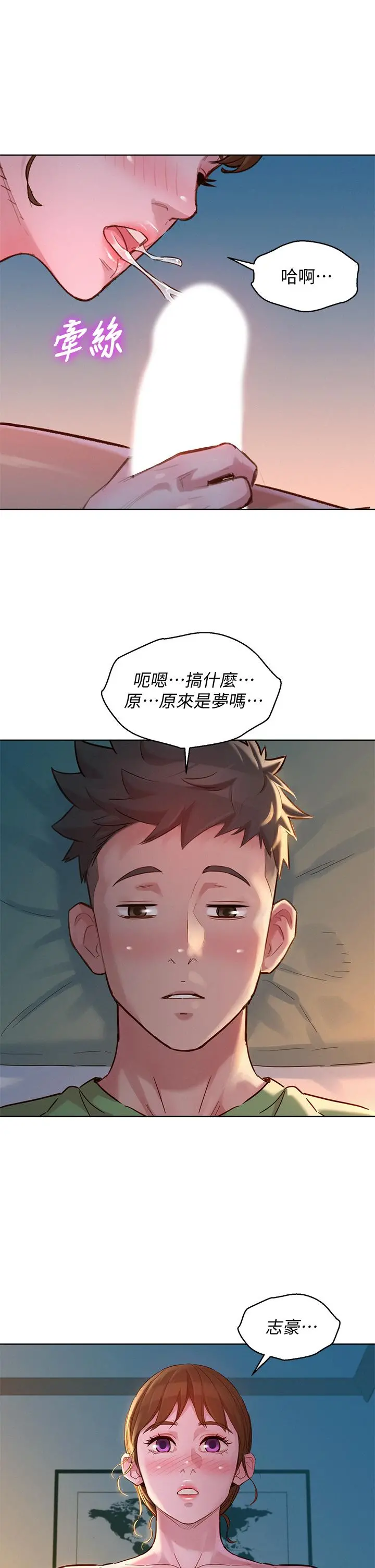 漂亮干姊姊 - 第146话-为什么突然叫多熙的名字 - page 36