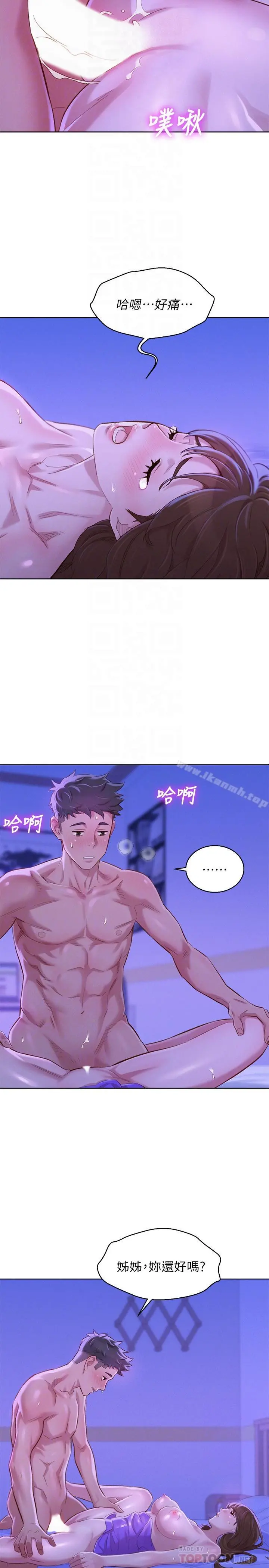 漂亮干姊姊 - 第77话-享受姐姐的身体 - page 4
