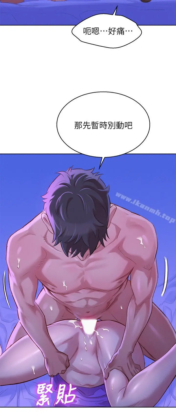 漂亮干姊姊 - 第77话-享受姐姐的身体 - page 5