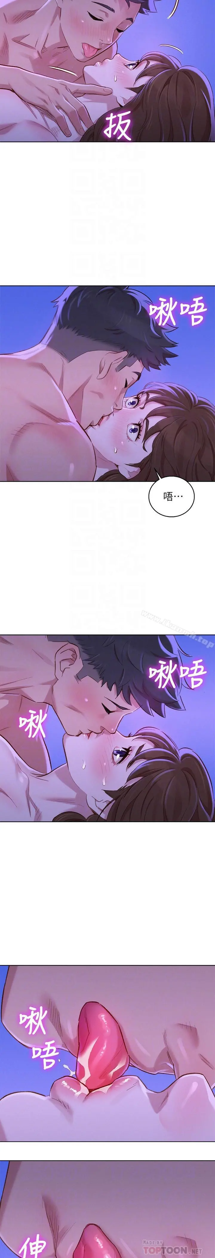 漂亮干姊姊 - 第77话-享受姐姐的身体 - page 10