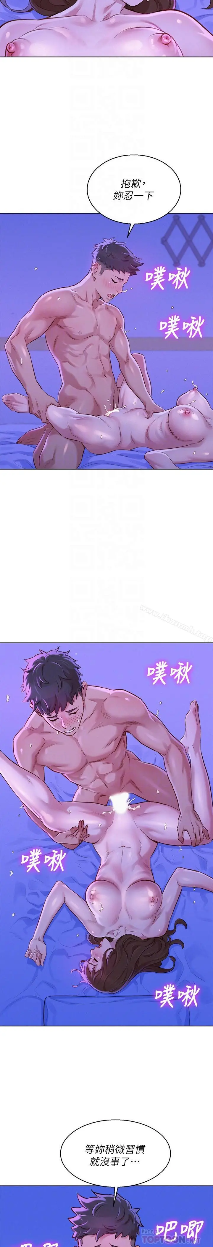 漂亮干姊姊 - 第77话-享受姐姐的身体 - page 16