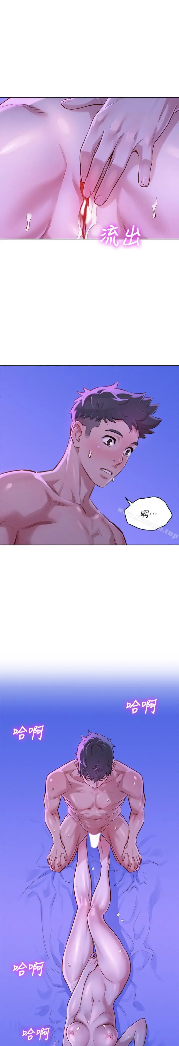漂亮干姊姊 - 第77话-享受姐姐的身体 - page 24