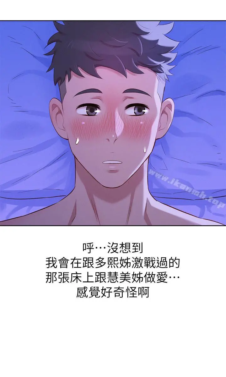 漂亮干姊姊 - 第77话-享受姐姐的身体 - page 26