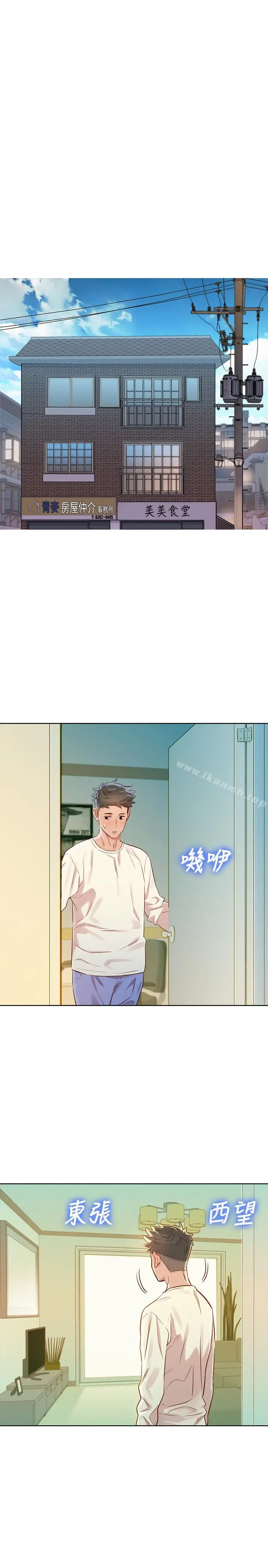 漂亮干姊姊 - 第77话-享受姐姐的身体 - page 28