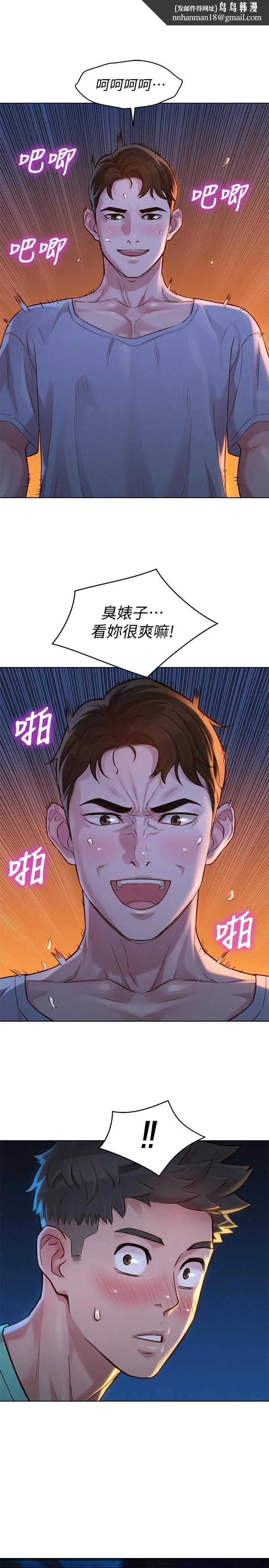 漂亮干姊姊 - 第124话-姐姐，我们要不要在外面做？ - page 1