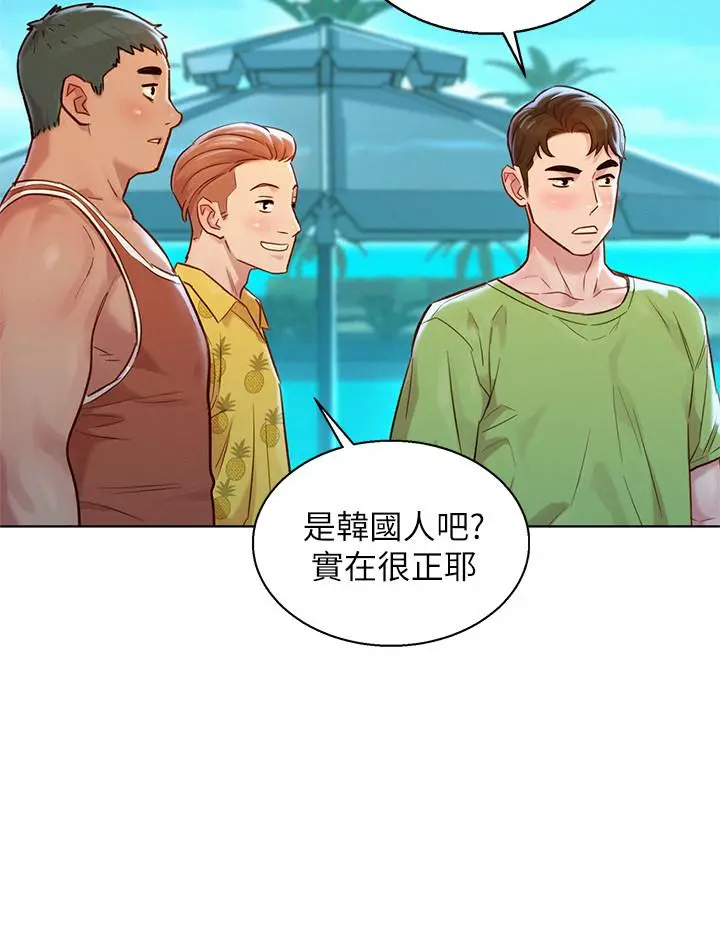 漂亮干姊姊 - 第124话-姐姐，我们要不要在外面做？ - page 17