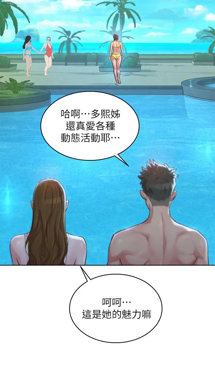 漂亮干姊姊 - 第124话-姐姐，我们要不要在外面做？ - page 26