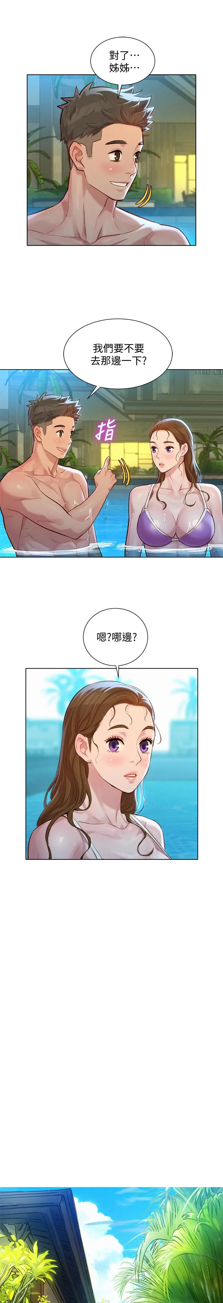 漂亮干姊姊 - 第124话-姐姐，我们要不要在外面做？ - page 27