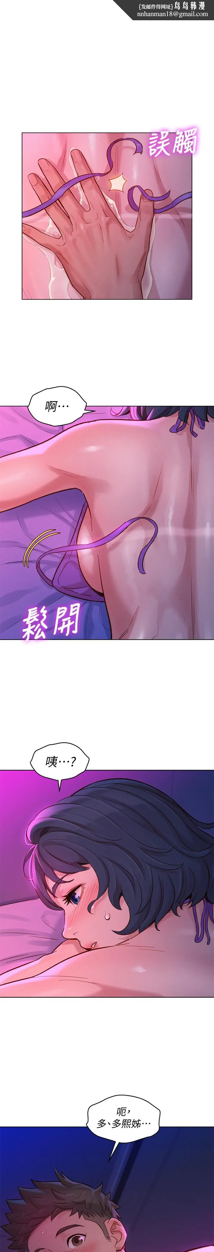 漂亮干姊姊 - 第131话-再次对多熙的身体有反应 - page 1