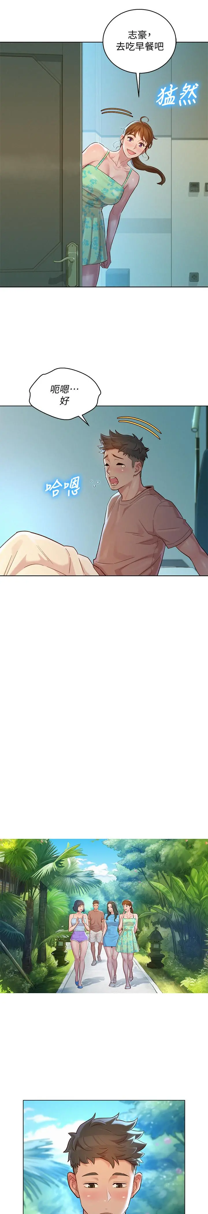 漂亮干姊姊 - 第131话-再次对多熙的身体有反应 - page 22