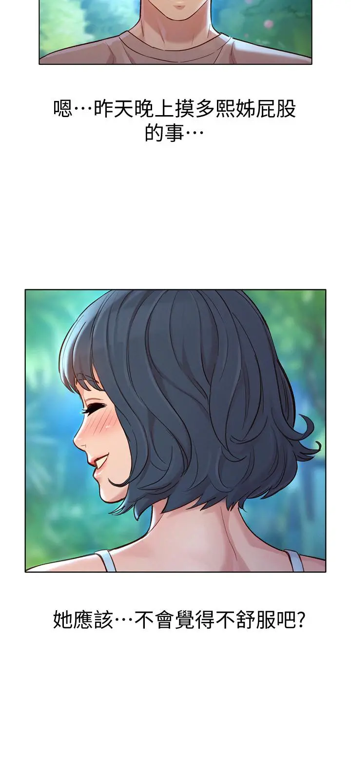 漂亮干姊姊 - 第131话-再次对多熙的身体有反应 - page 23