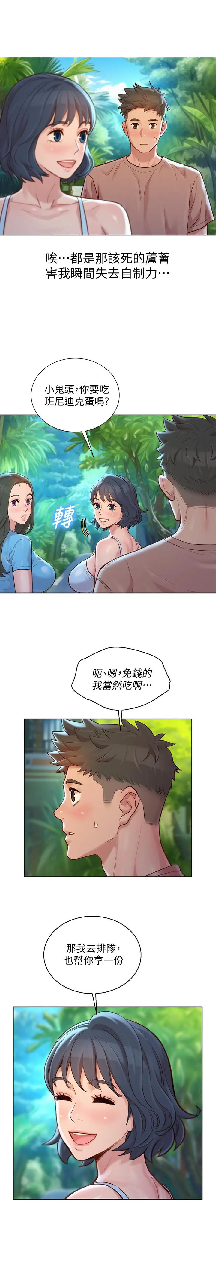 漂亮干姊姊 - 第131话-再次对多熙的身体有反应 - page 24