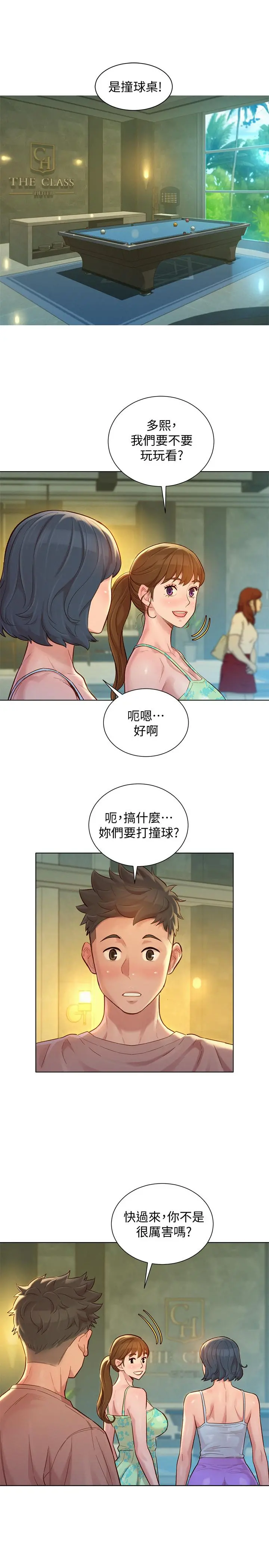 漂亮干姊姊 - 第131话-再次对多熙的身体有反应 - page 27