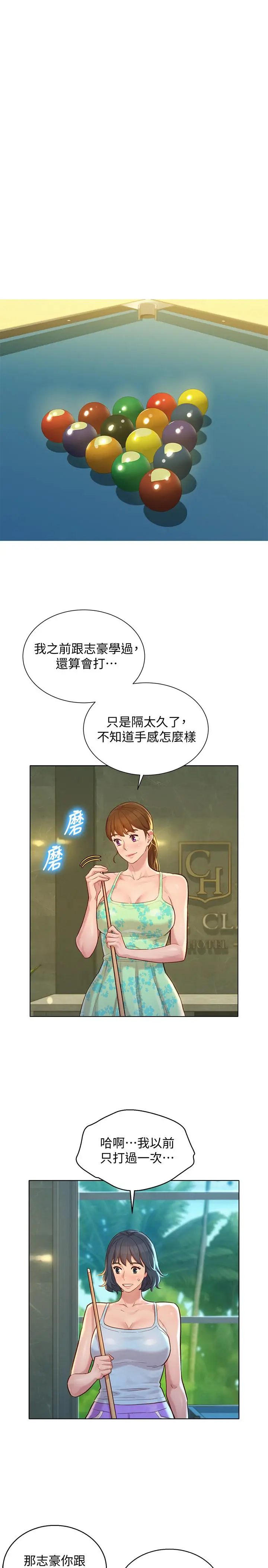 漂亮干姊姊 - 第131话-再次对多熙的身体有反应 - page 28