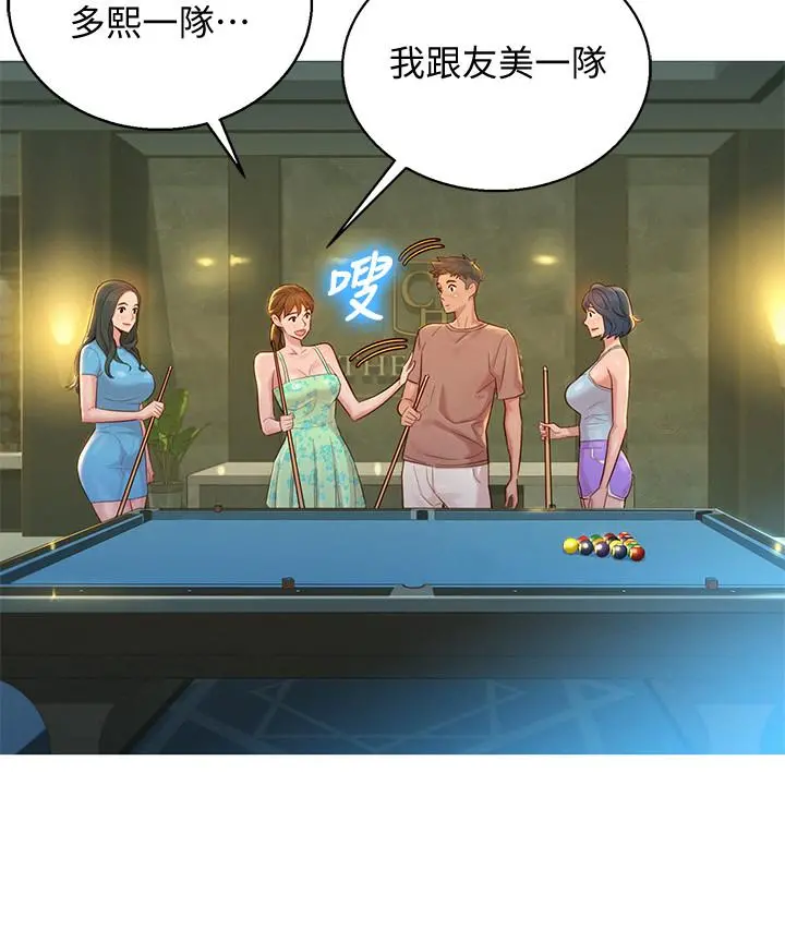 漂亮干姊姊 - 第131话-再次对多熙的身体有反应 - page 29
