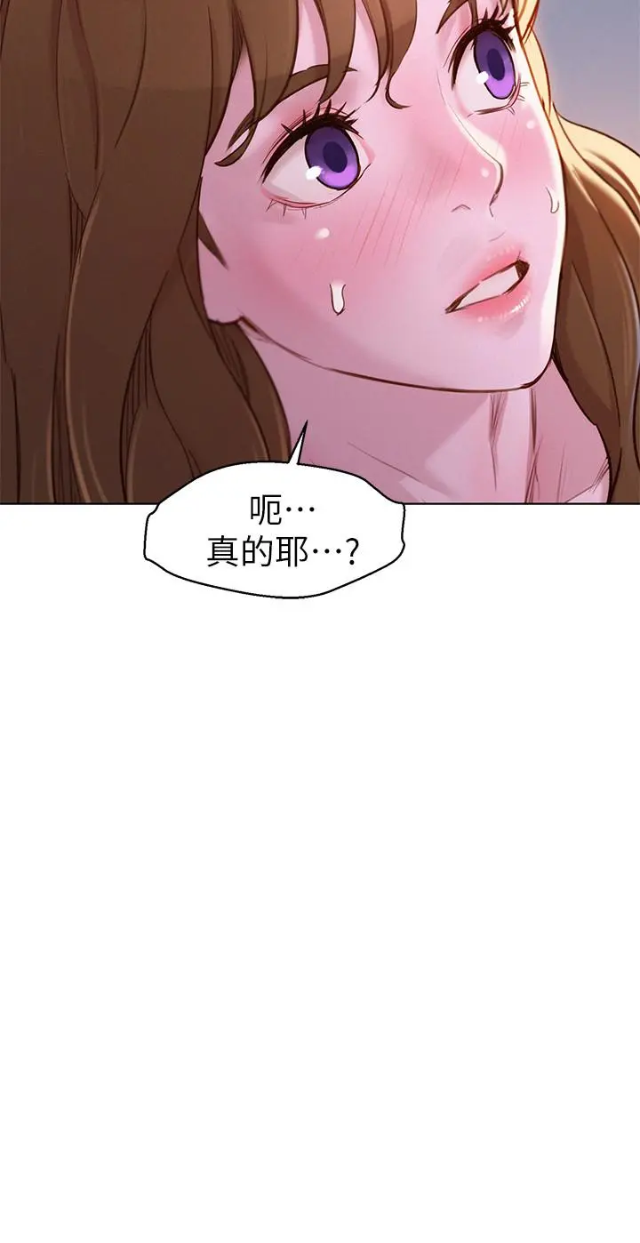 漂亮干姊姊 - 第93话-姐姐，摆动你的屁股 - page 2