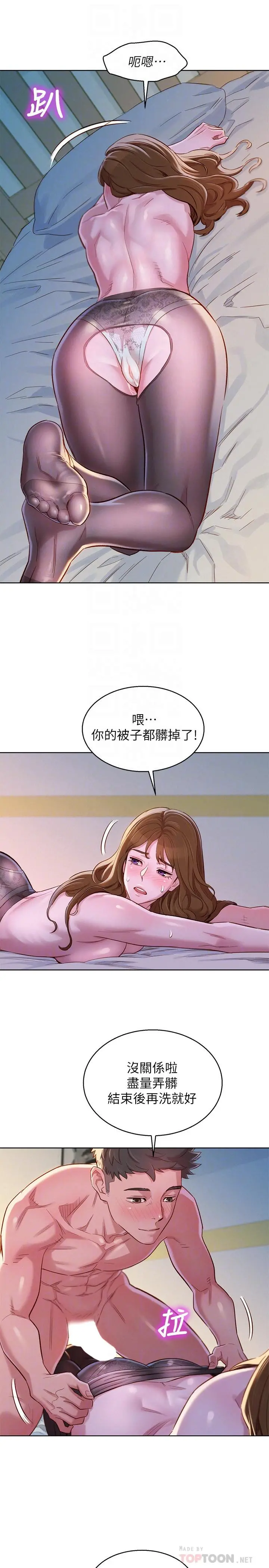 漂亮干姊姊 - 第93话-姐姐，摆动你的屁股 - page 10