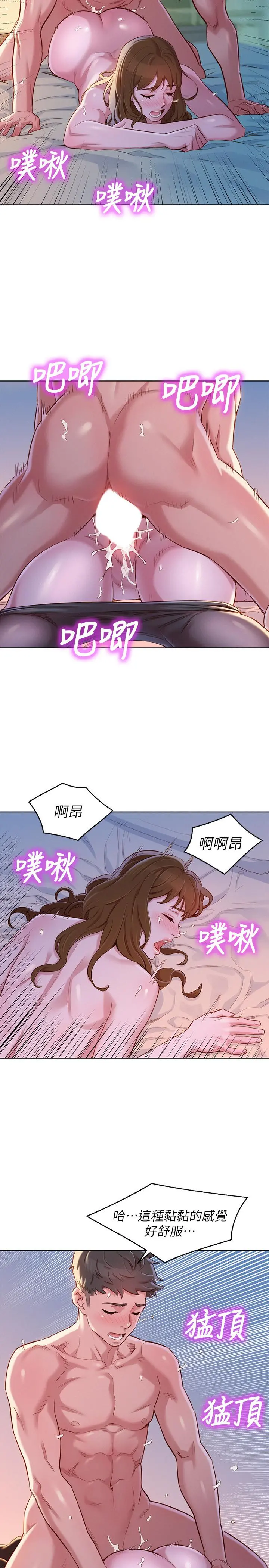 漂亮干姊姊 - 第93话-姐姐，摆动你的屁股 - page 13
