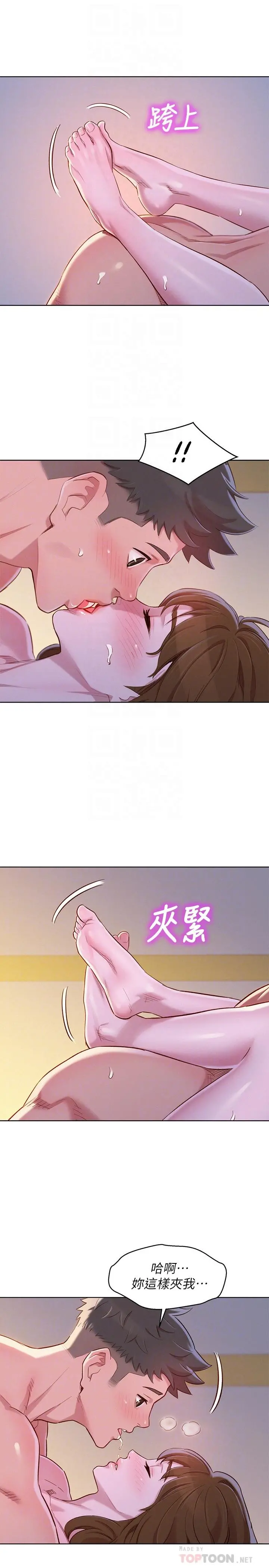 漂亮干姊姊 - 第93话-姐姐，摆动你的屁股 - page 18