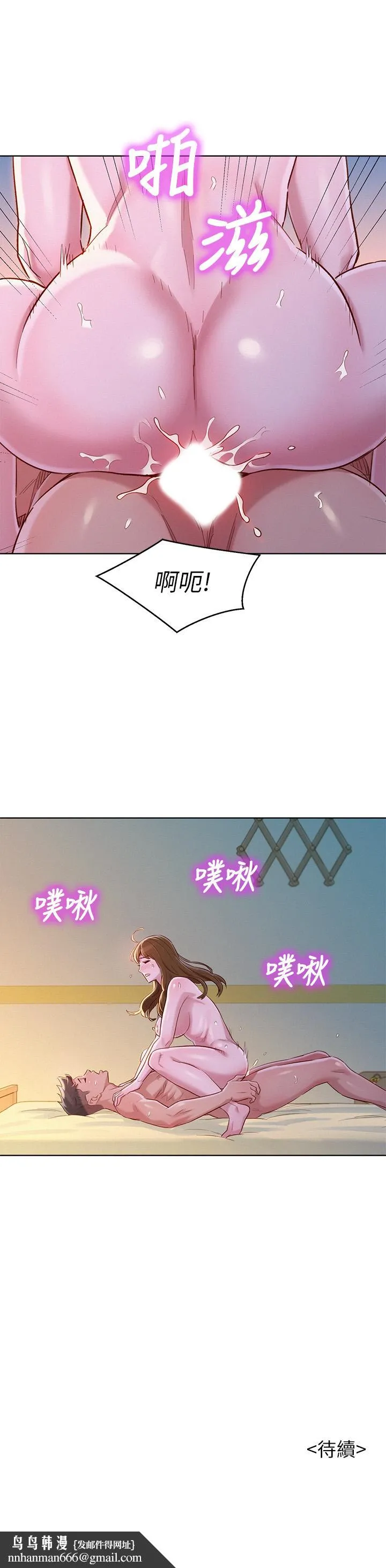 漂亮干姊姊 - 第93话-姐姐，摆动你的屁股 - page 30