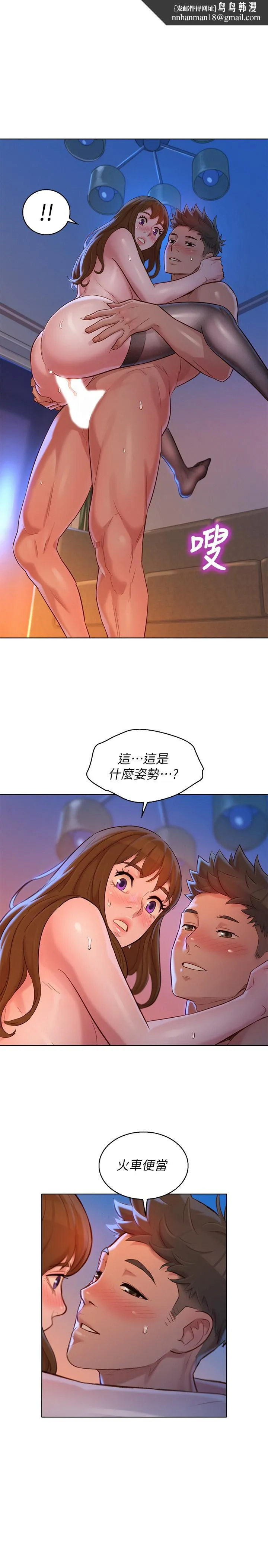 漂亮干姊姊 - 第115话-友美投下的震撼宣言 - page 1