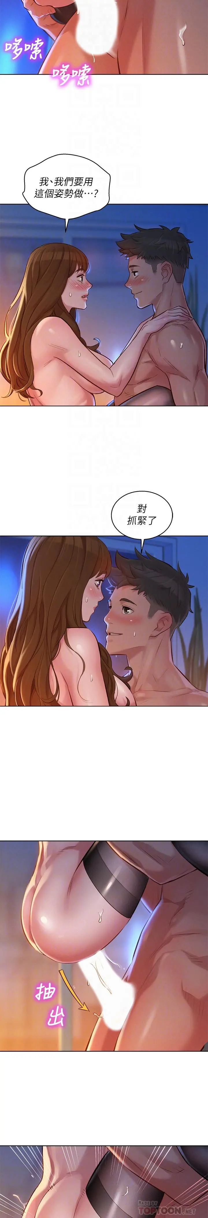 漂亮干姊姊 - 第115话-友美投下的震撼宣言 - page 4