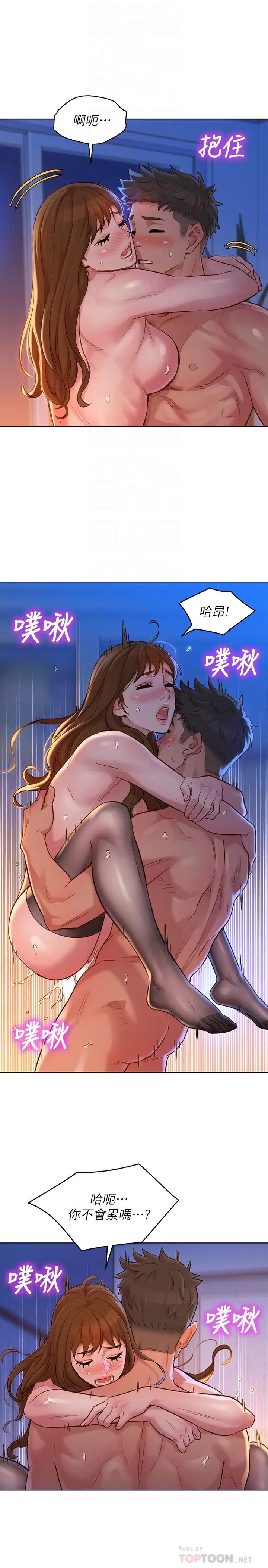 漂亮干姊姊 - 第115话-友美投下的震撼宣言 - page 6