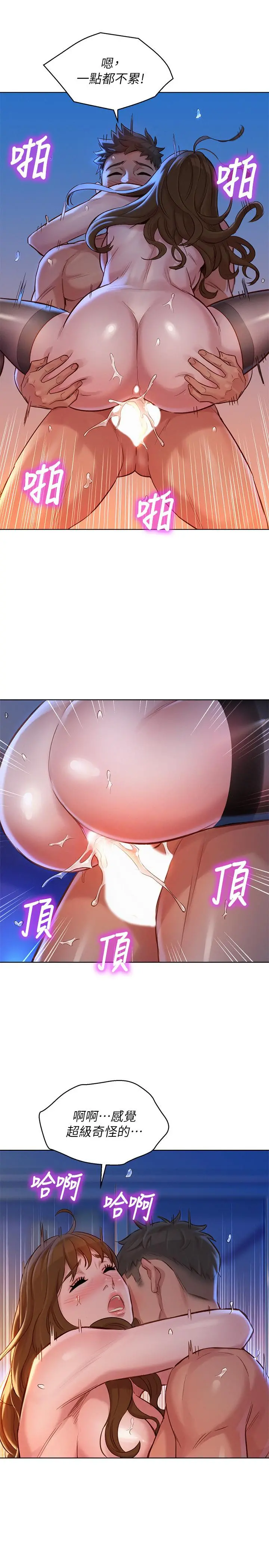 漂亮干姊姊 - 第115话-友美投下的震撼宣言 - page 7